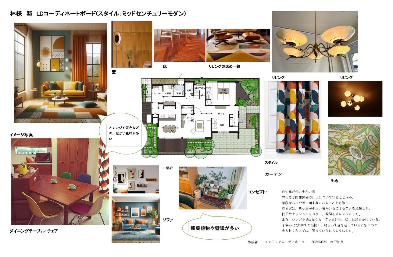 「住環境デザインⅠ」でインテリアコーディネート実習を実施 | 富山国際大学