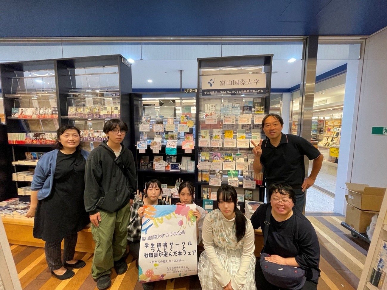 読書サークル「つんどく」と富山国際大学図書館が紀伊国屋書店と産学